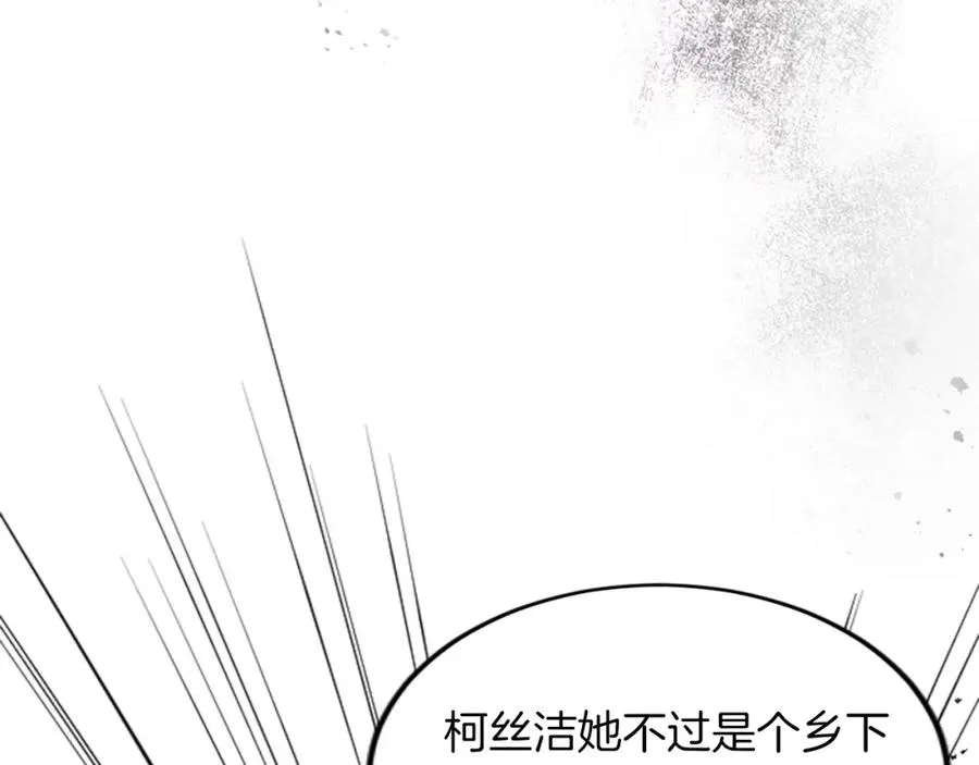 第四十一话 逼近的魔物 第35页