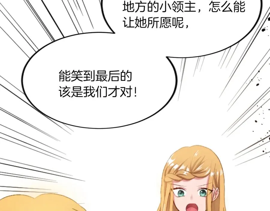 第四十一话 逼近的魔物 第36页