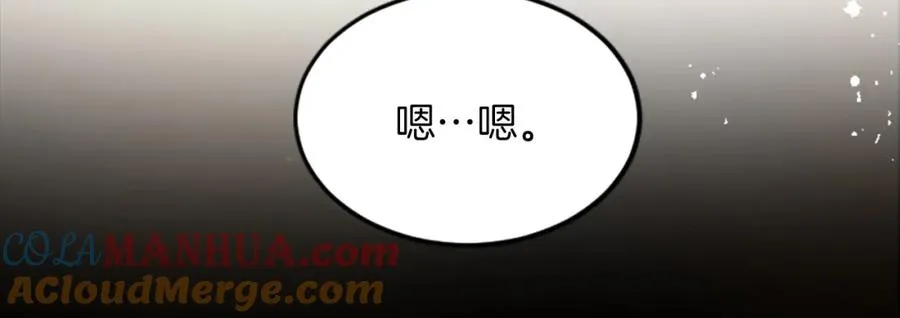 第四十一话 逼近的魔物 第41页