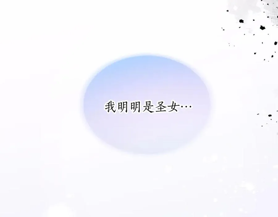 第四十一话 逼近的魔物 第46页
