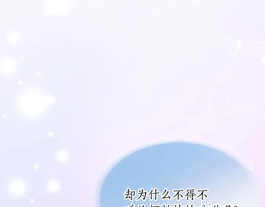 第四十一话 逼近的魔物 第47页