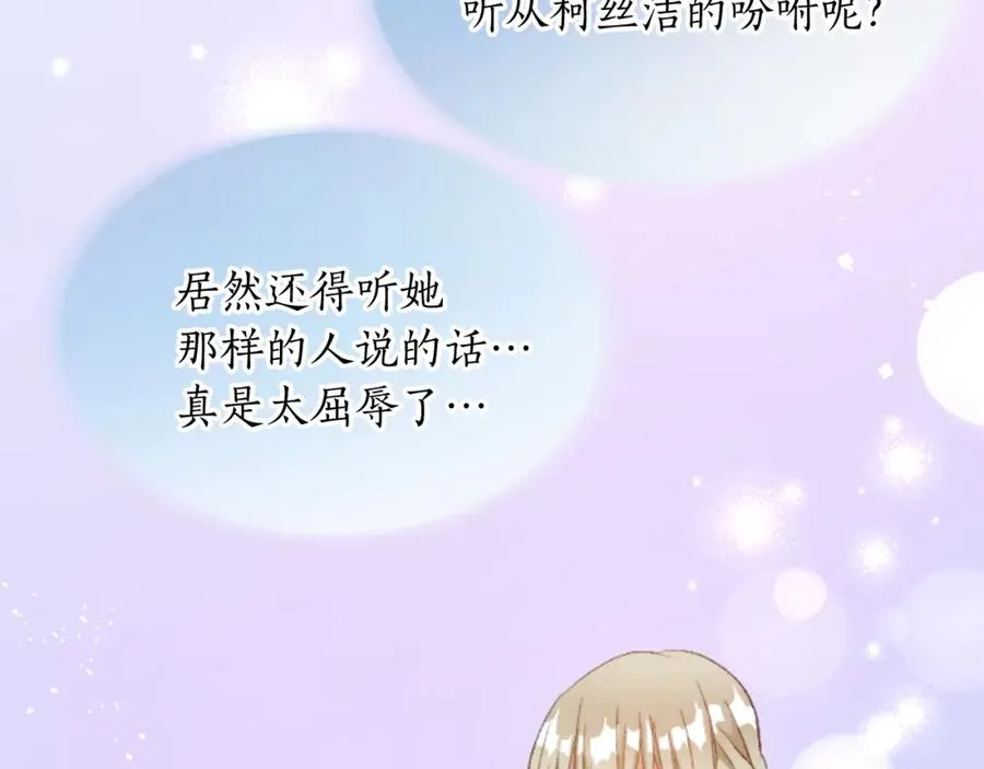 第四十一话 逼近的魔物 第48页