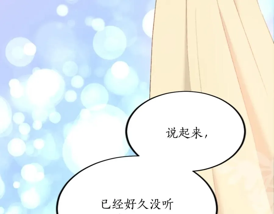 第四十一话 逼近的魔物 第50页