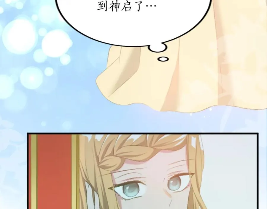 第四十一话 逼近的魔物 第51页