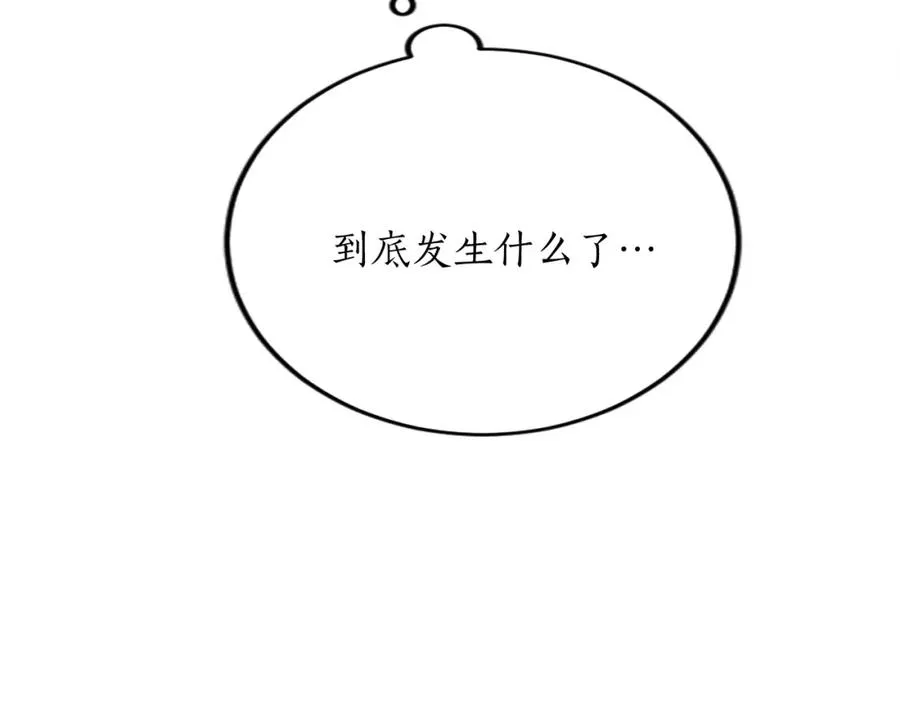 第四十一话 逼近的魔物 第54页