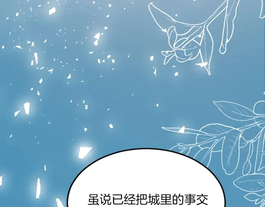 第四十一话 逼近的魔物 第59页