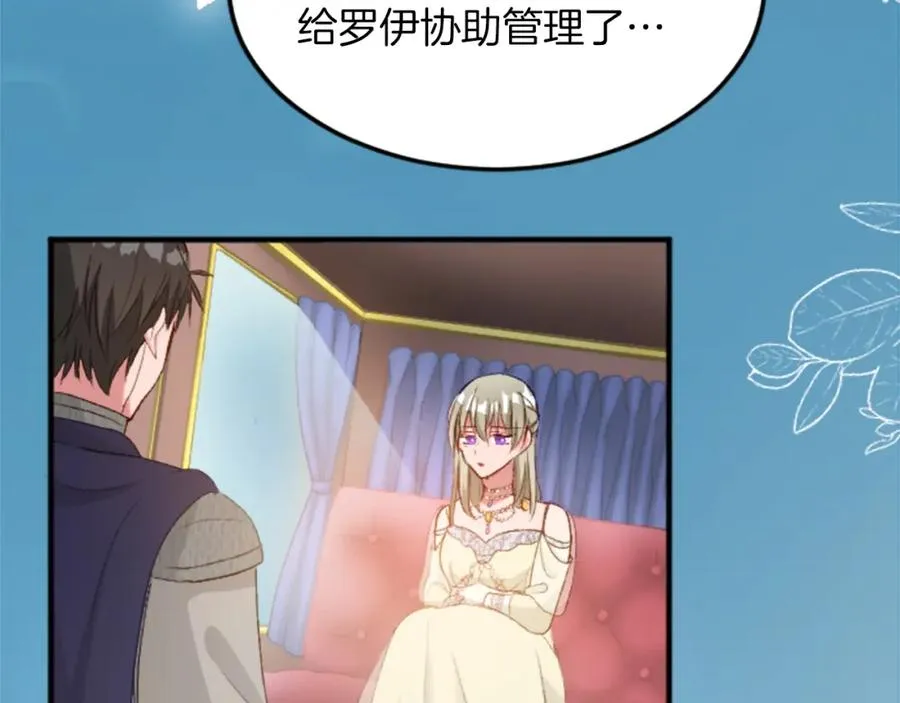 第四十一话 逼近的魔物 第60页