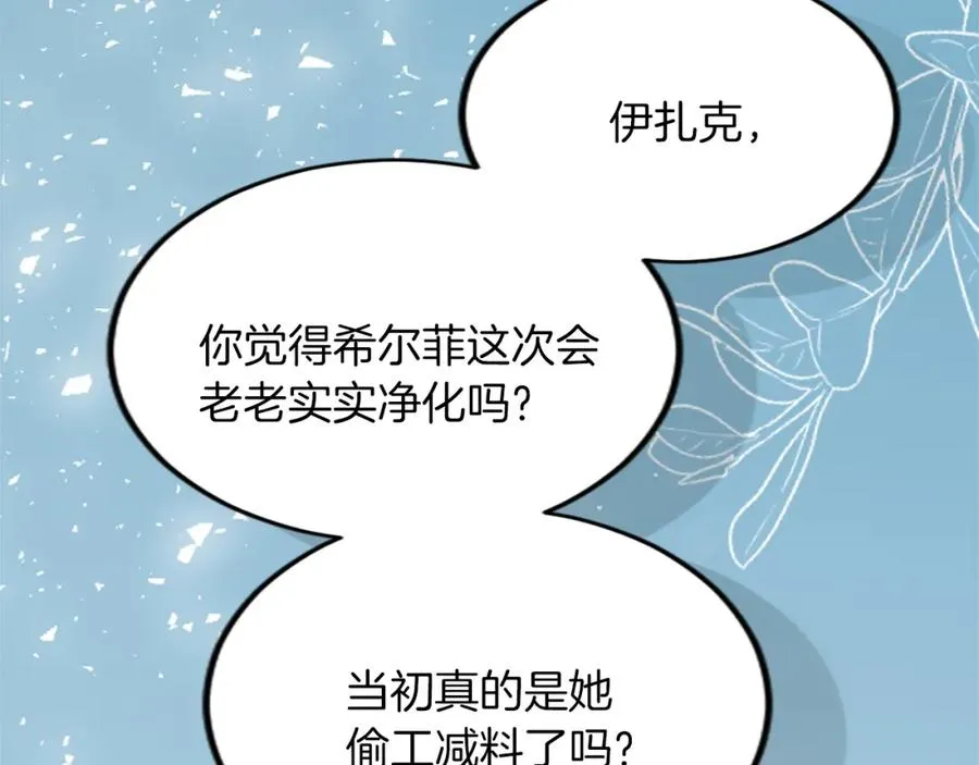 第四十一话 逼近的魔物 第62页