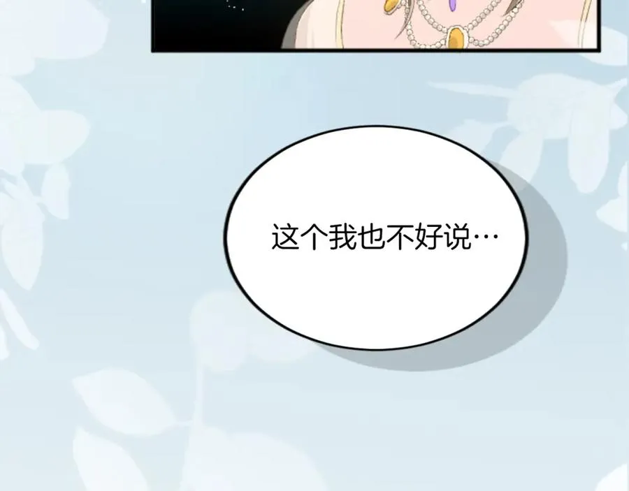第四十一话 逼近的魔物 第64页
