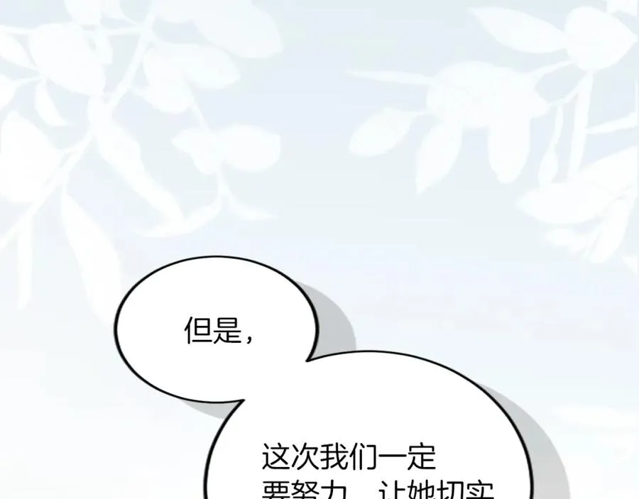 第四十一话 逼近的魔物 第66页