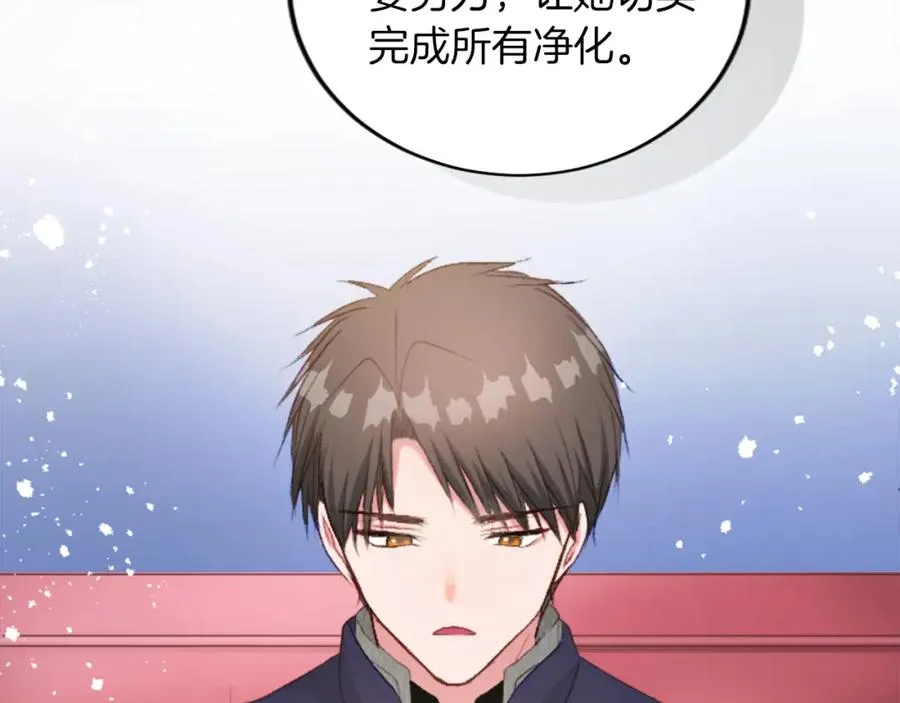 第四十一话 逼近的魔物 第67页