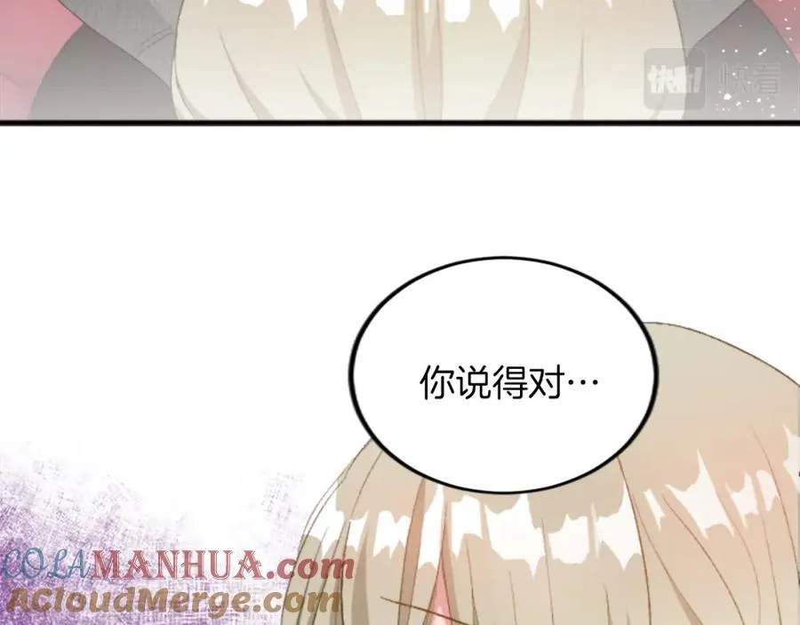第四十一话 逼近的魔物 第69页