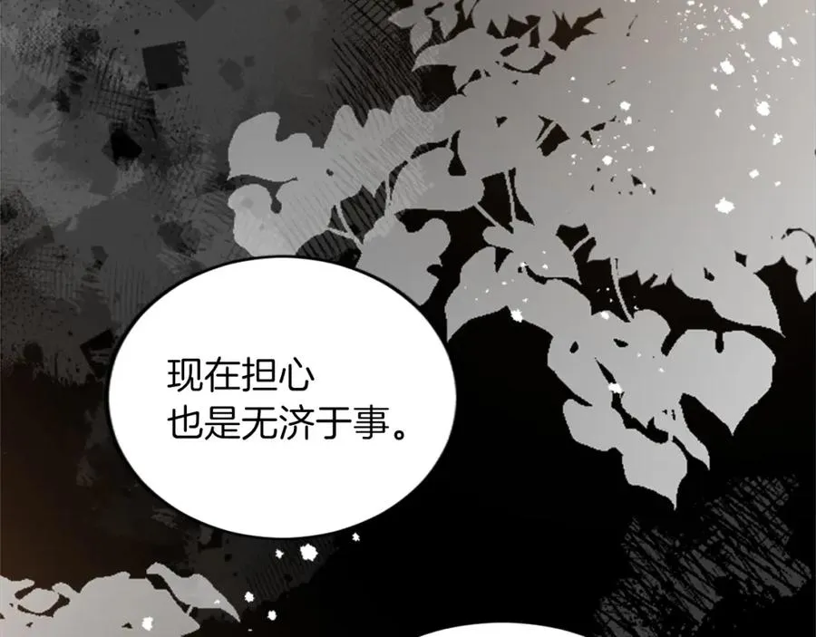 第四十一话 逼近的魔物 第71页