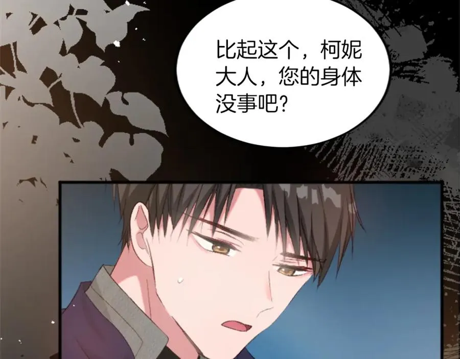第四十一话 逼近的魔物 第72页