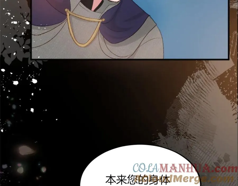 第四十一话 逼近的魔物 第73页