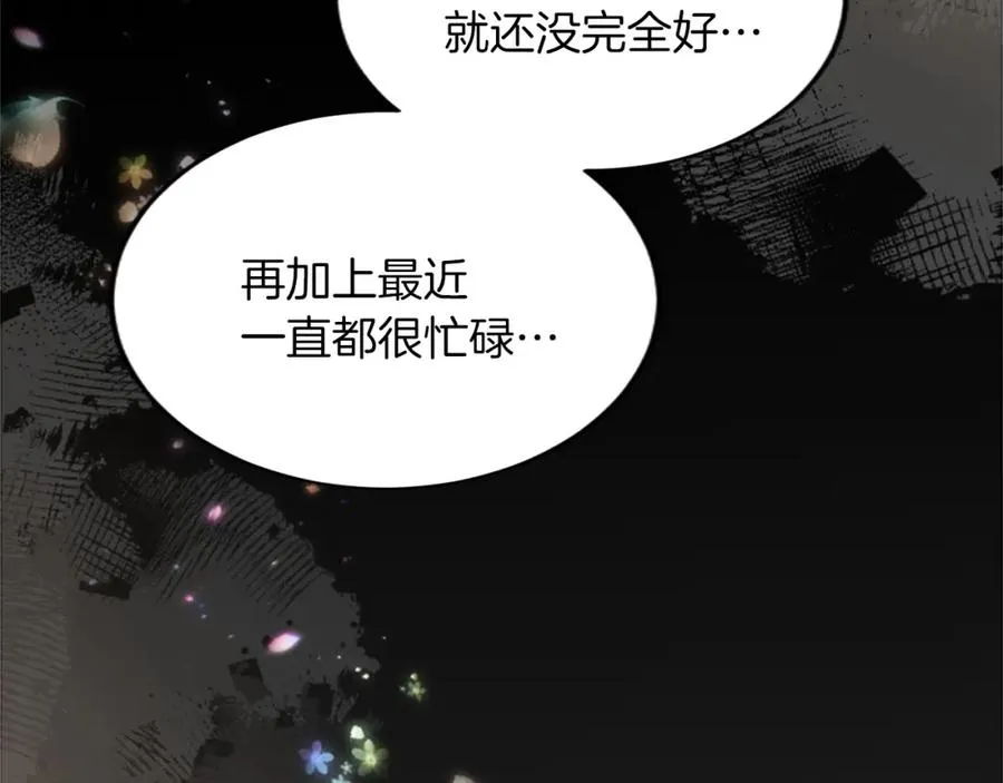 第四十一话 逼近的魔物 第74页
