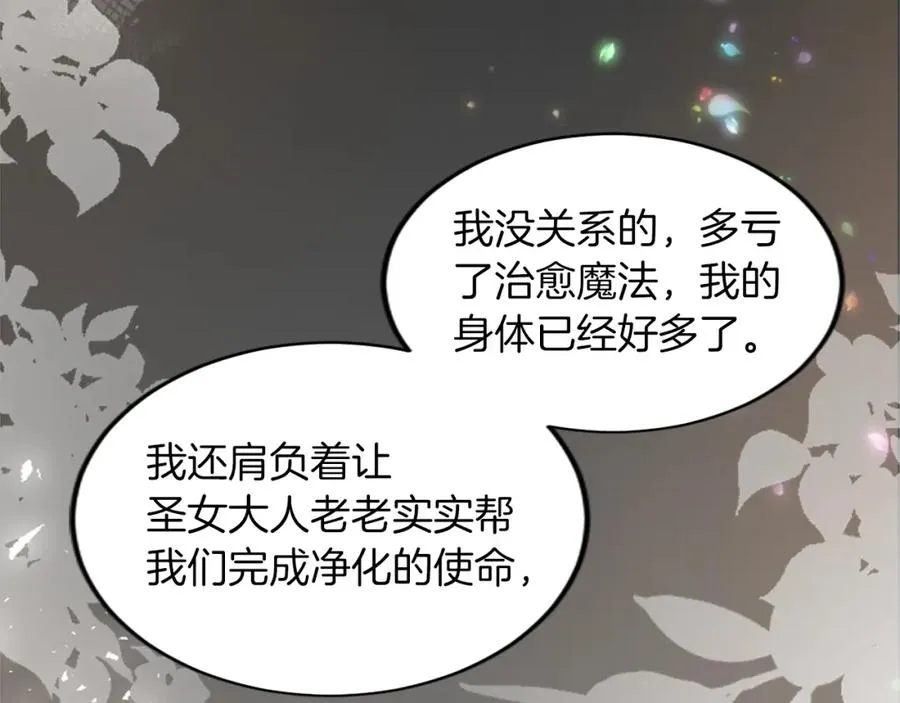 第四十一话 逼近的魔物 第76页