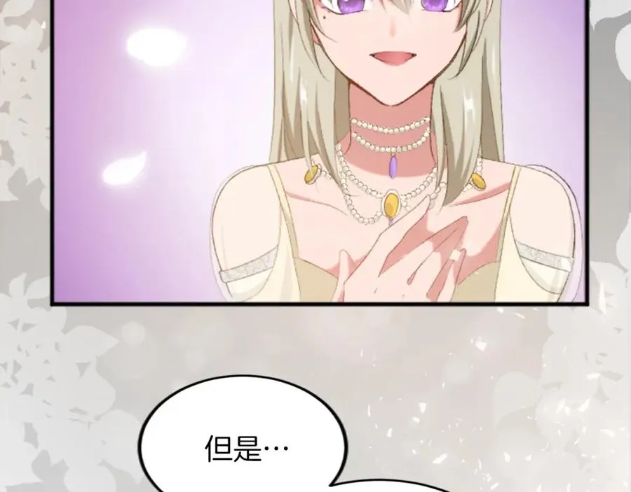 第四十一话 逼近的魔物 第78页