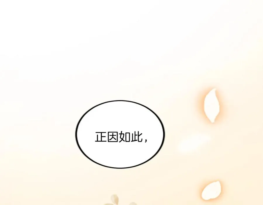 第四十一话 逼近的魔物 第82页