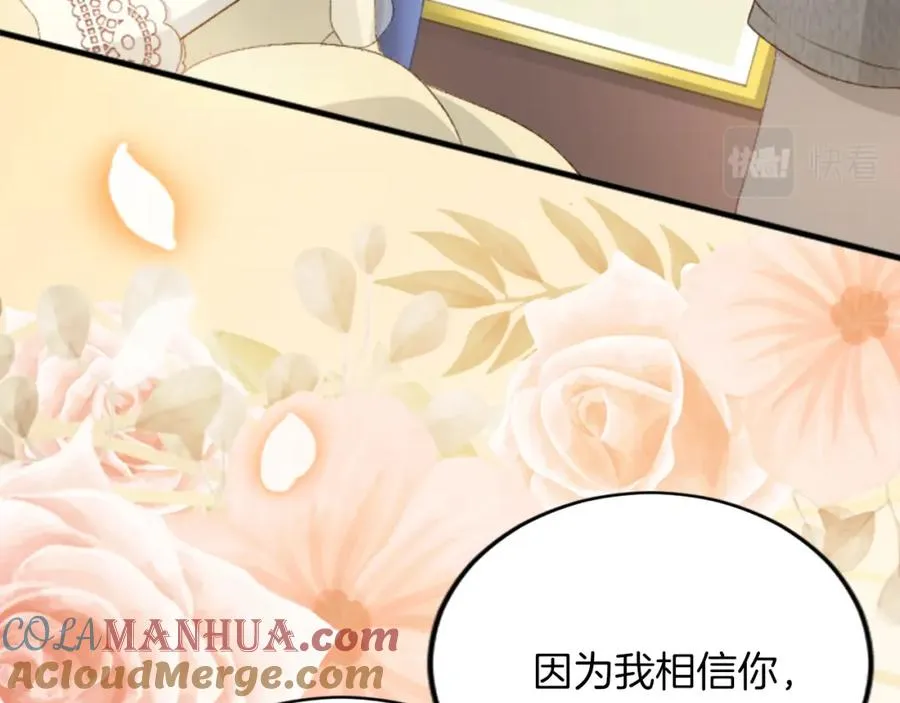 第四十一话 逼近的魔物 第85页