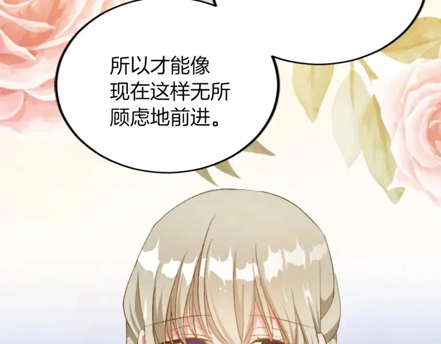 第四十一话 逼近的魔物 第86页