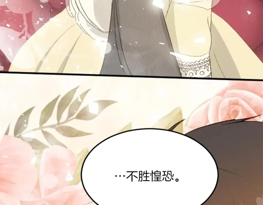 第四十一话 逼近的魔物 第88页