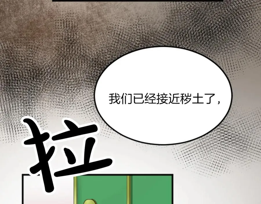 第四十一话 逼近的魔物 第94页