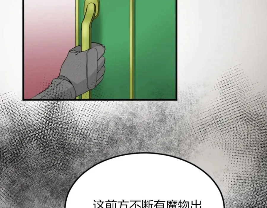 第四十一话 逼近的魔物 第95页