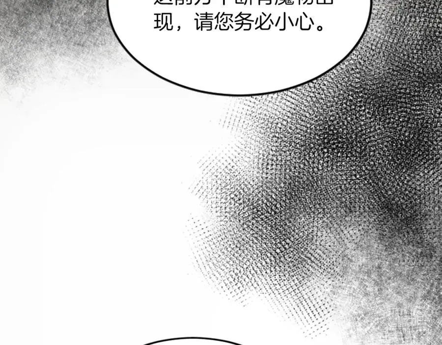 第四十一话 逼近的魔物 第96页