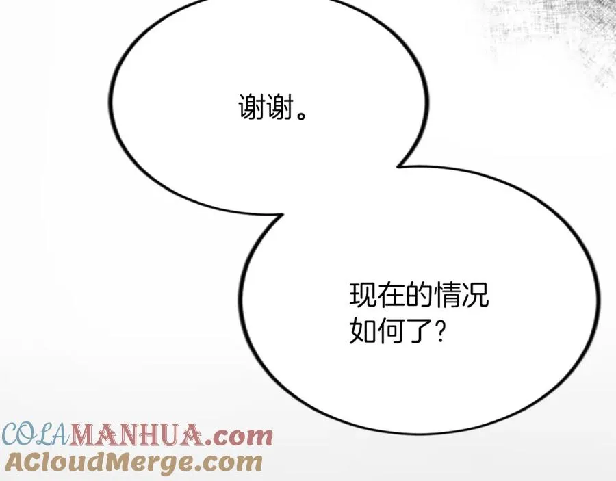 第四十一话 逼近的魔物 第97页