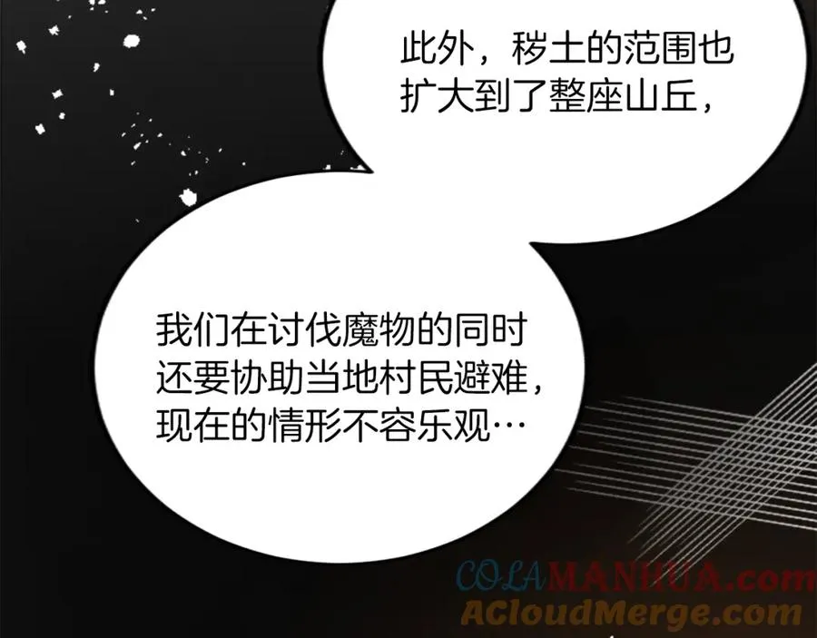 第四十一话 逼近的魔物 第101页