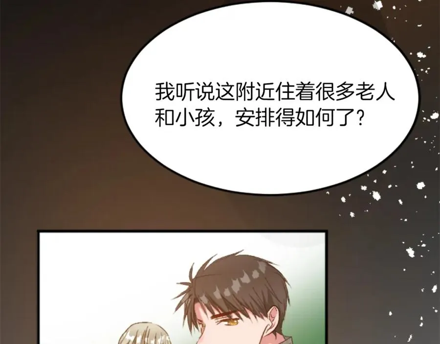 第四十一话 逼近的魔物 第103页