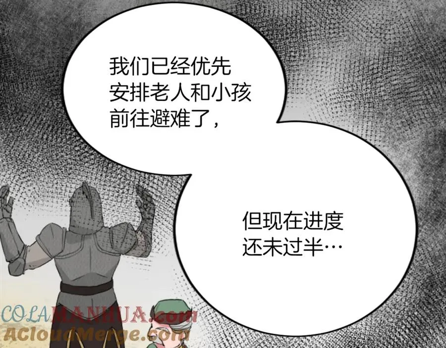 第四十一话 逼近的魔物 第105页