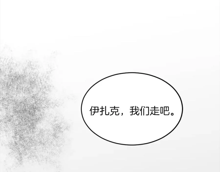 第四十一话 逼近的魔物 第110页