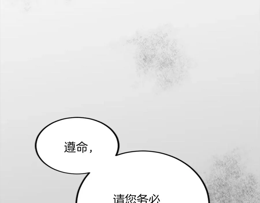 第四十一话 逼近的魔物 第111页