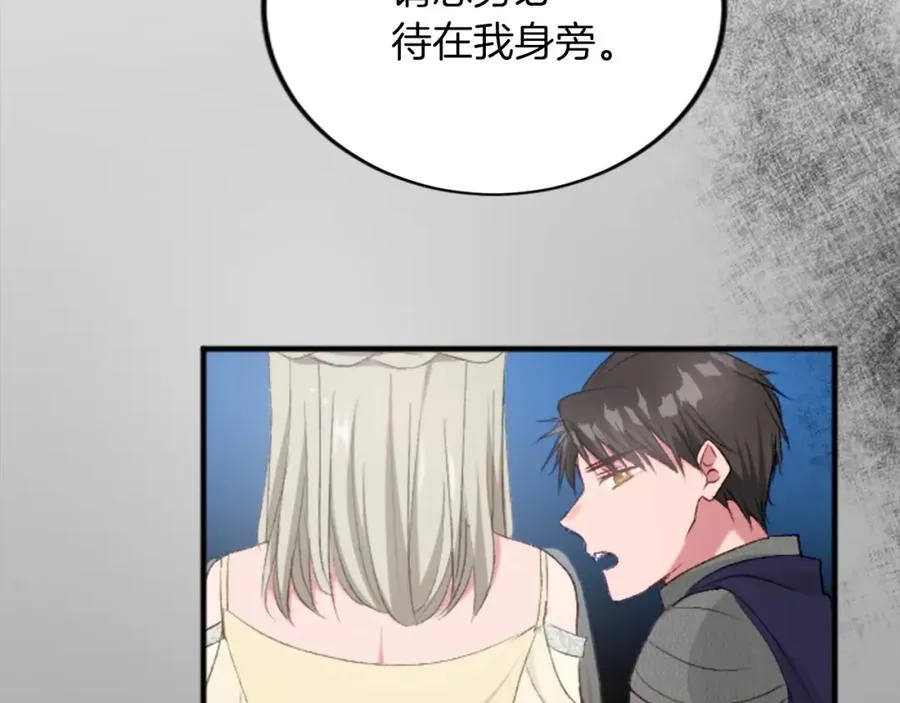 第四十一话 逼近的魔物 第112页
