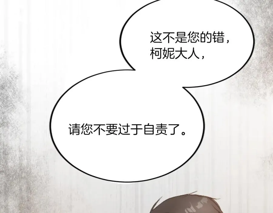 第四十一话 逼近的魔物 第131页