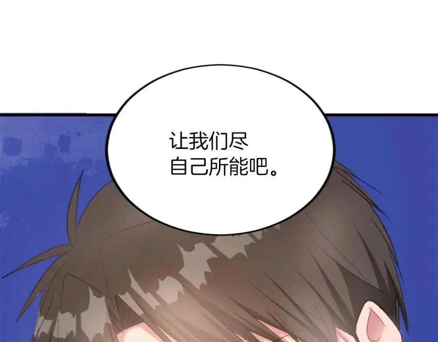 第四十一话 逼近的魔物 第134页