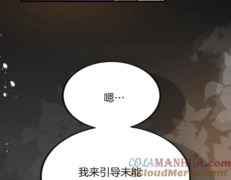 第四十一话 逼近的魔物 第137页