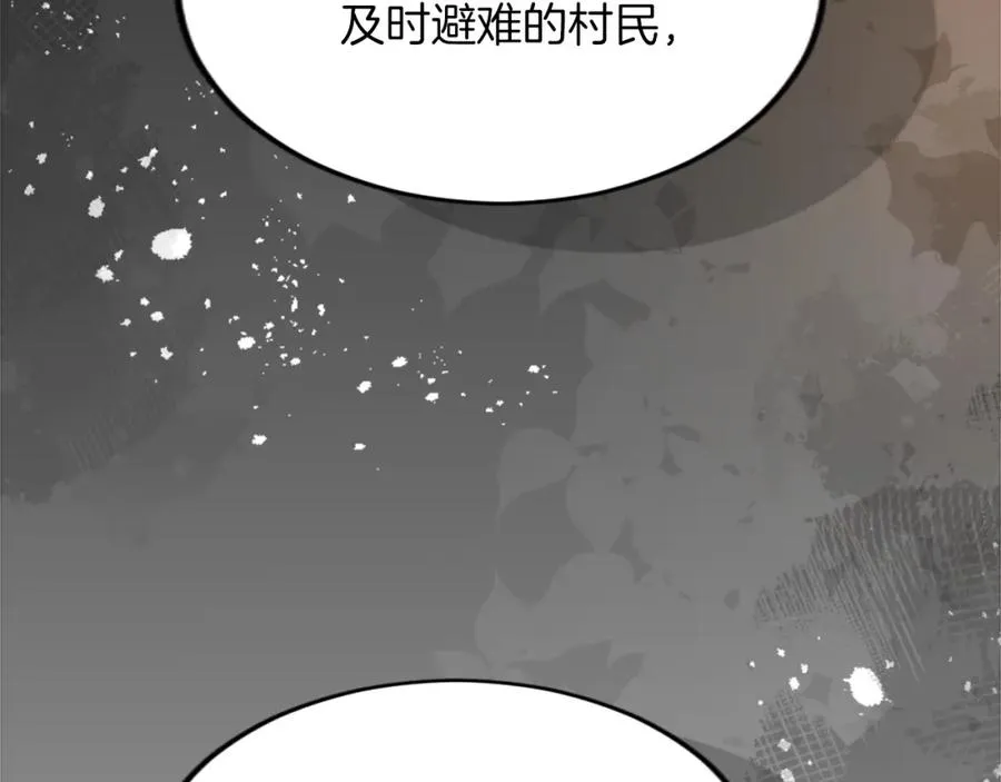 第四十一话 逼近的魔物 第138页