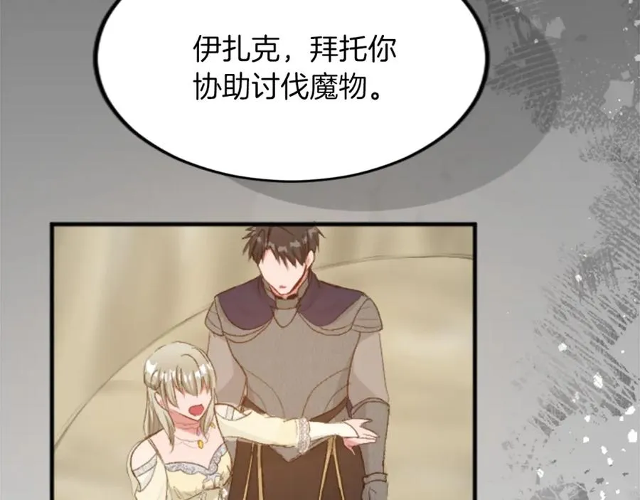 第四十一话 逼近的魔物 第139页