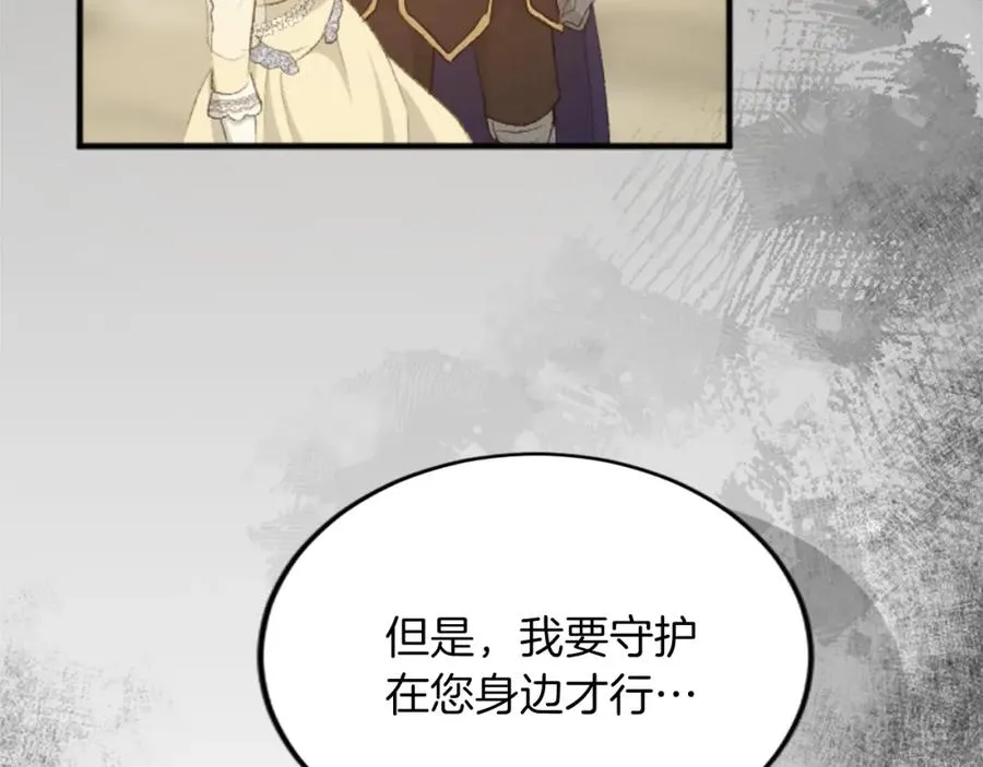 第四十一话 逼近的魔物 第140页