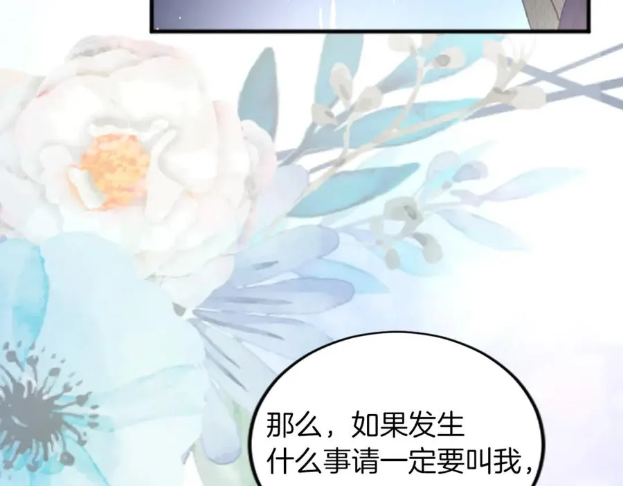 第四十一话 逼近的魔物 第147页