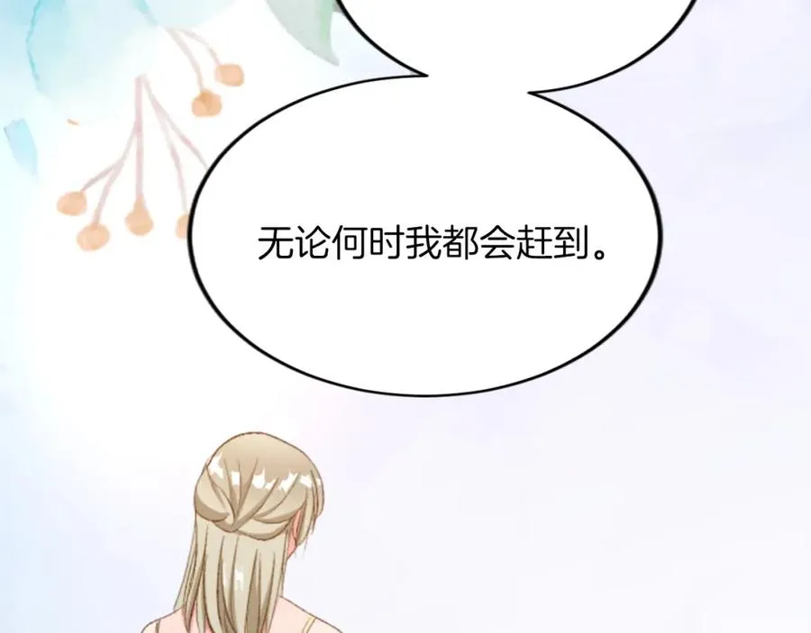 第四十一话 逼近的魔物 第148页