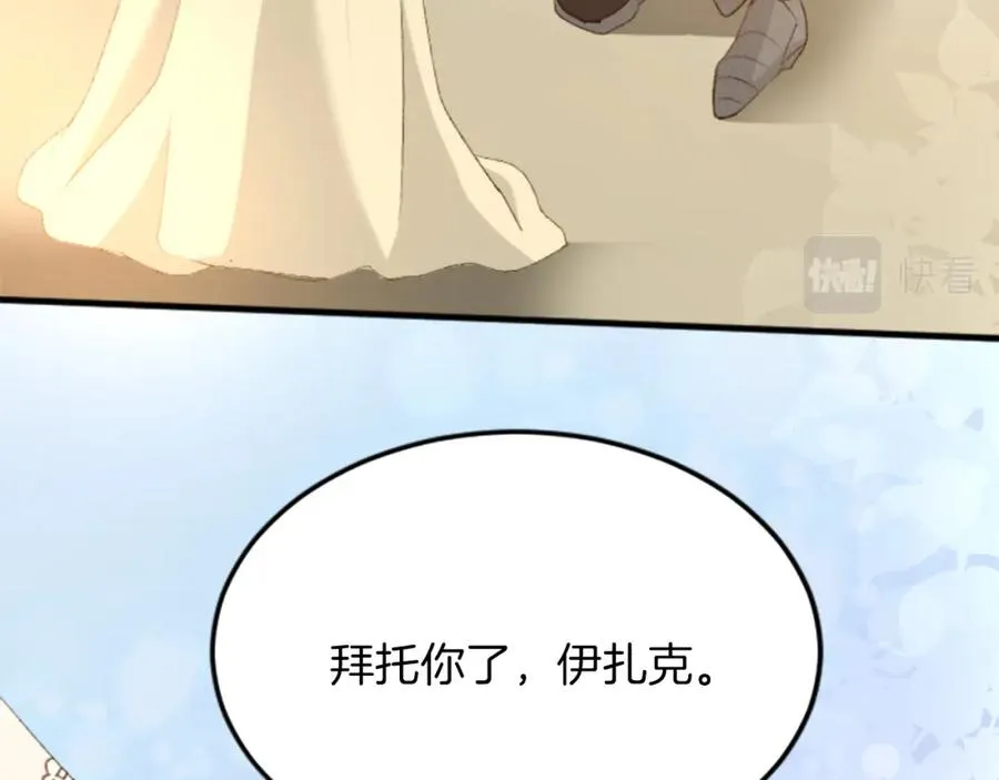 第四十一话 逼近的魔物 第150页