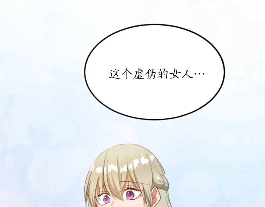第四十一话 逼近的魔物 第156页