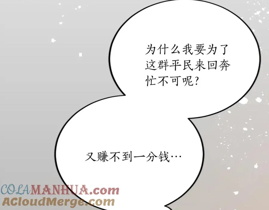第四十一话 逼近的魔物 第161页