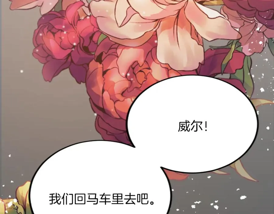 第四十一话 逼近的魔物 第163页