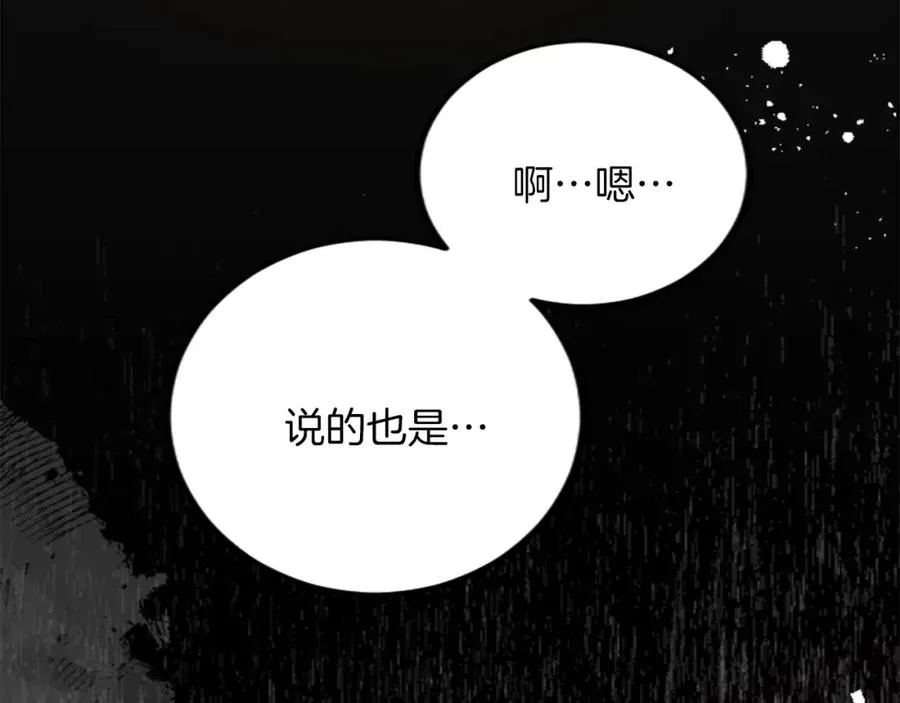 第四十一话 逼近的魔物 第167页