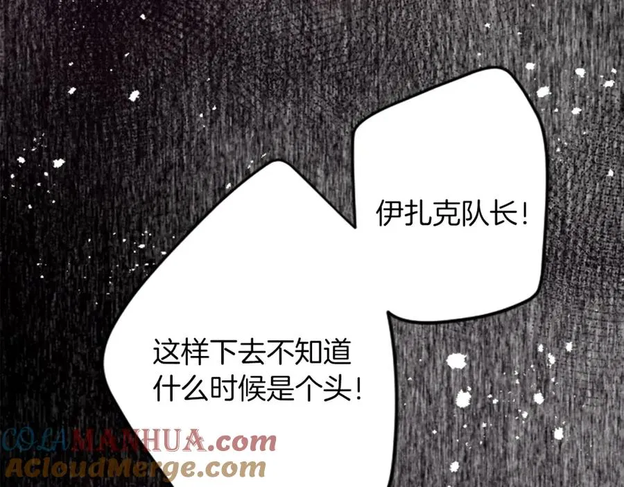 第四十一话 逼近的魔物 第173页